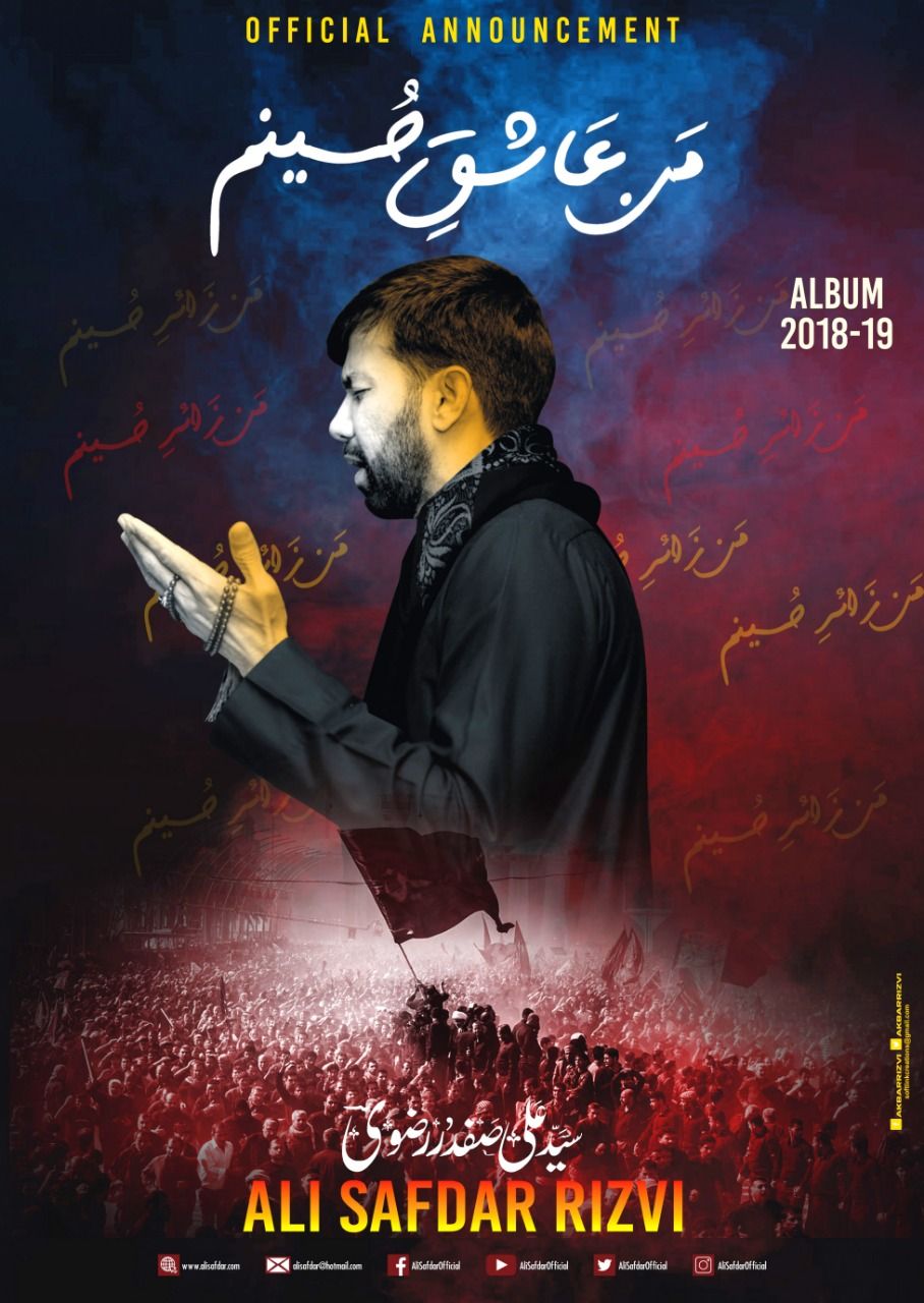 Munn Aashiq-e-Hussainum Munn Aashiq-e-Hussainum